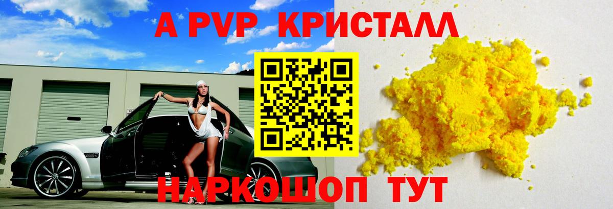 APVP СК КРИС Елец