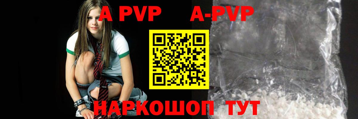 A-PVP крисы CK  Alpha-PVP мука  Елец 