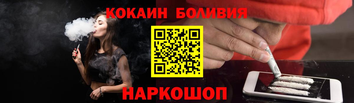 Елец  Кокаин Эквадор  Вход с VPN  Кокаин  Кокаин Колумбийский 