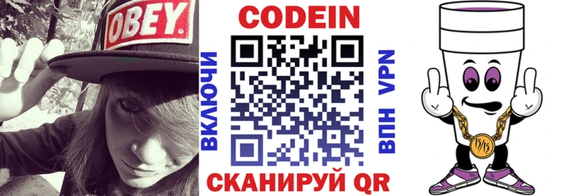 Codein Purple Drank  kraken ССЫЛКА  Елец 
