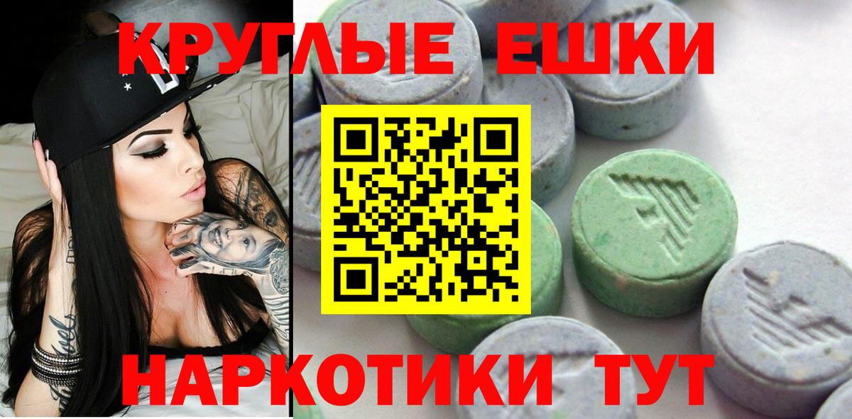 Ecstasy  Елец  Ecstasy 280мг 