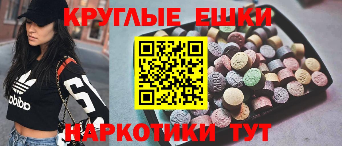 Экстази MDMA  Вход с VPN  Ecstasy  Елец  ЭКСТАЗИ Cube 