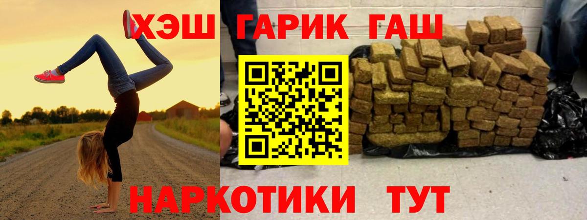 Елец  ГАШ 40% ТГК  ГАШ  цены наркотик  Вход с VPN 
