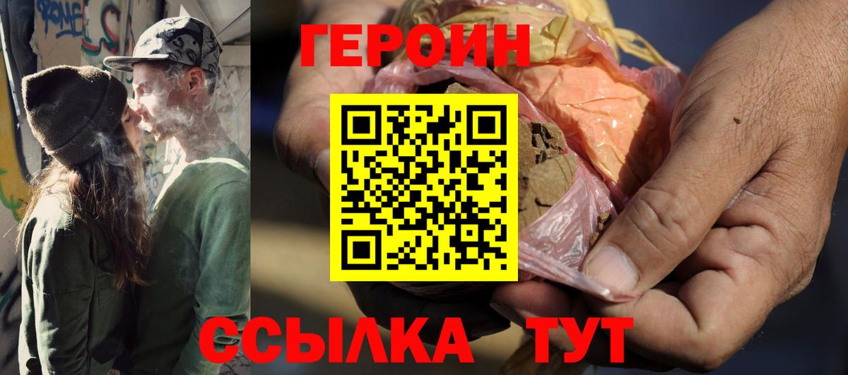 ГЕРОИН гречка  Елец 