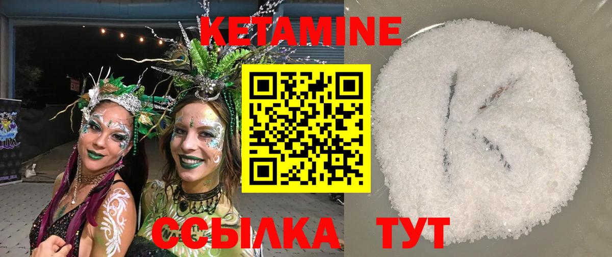 Кетамин VHQ Елец