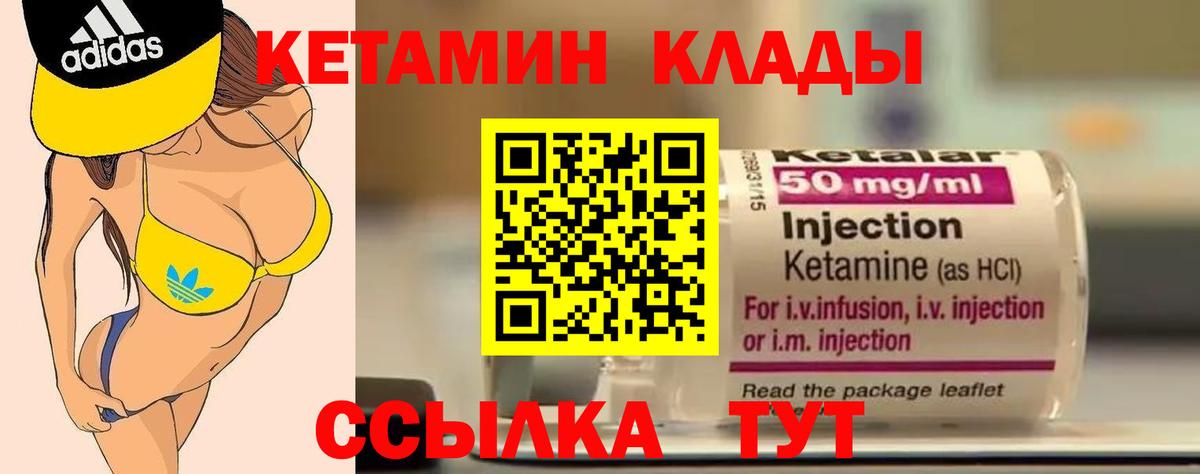 КЕТАМИН VHQ  Вход с VPN  KRAKEN маркетплейс  Елец 