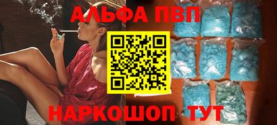 Альфа ПВП Апшеронск