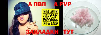 стаф Бийск