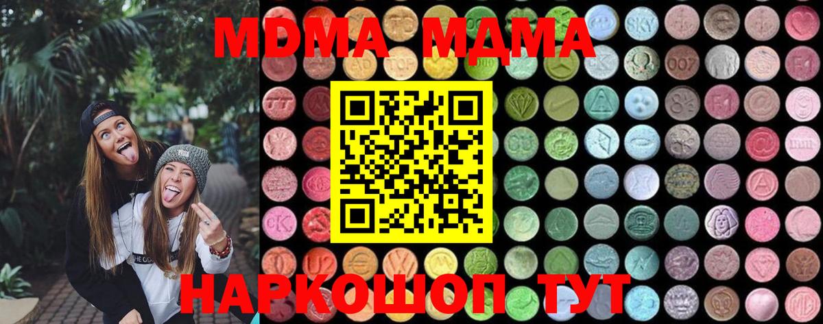 MDMA Molly Елец