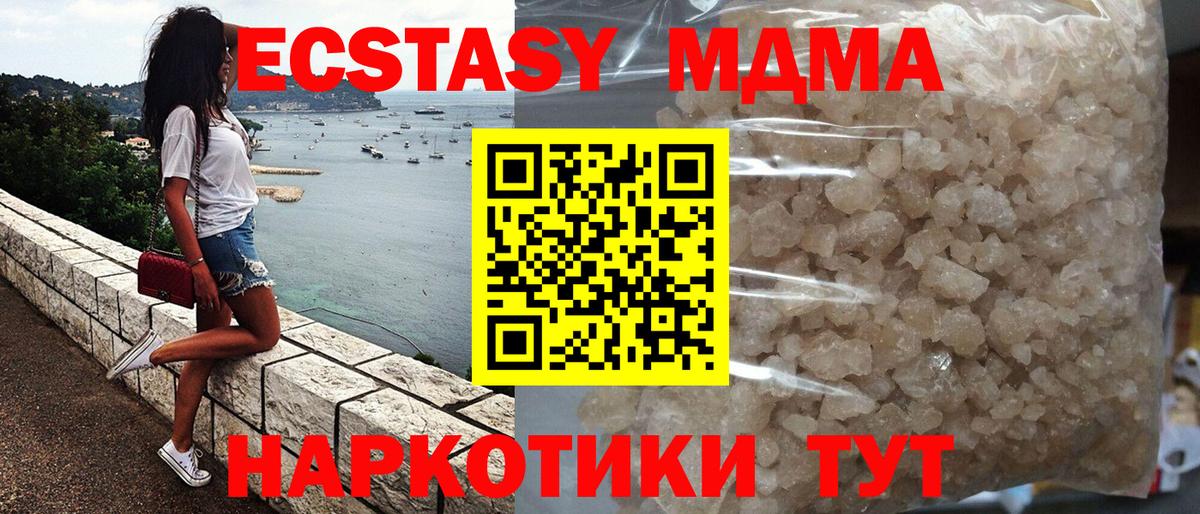 Елец  МДМА молли  МДМА crystal  MDMA  Вход с VPN 