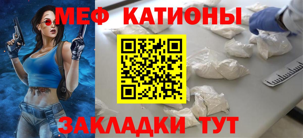 Мефедрон мука Елец