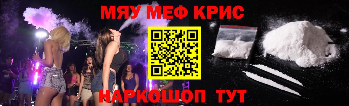 Меф мука  Меф мука  Елец 