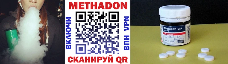 Метадон белоснежный Елец