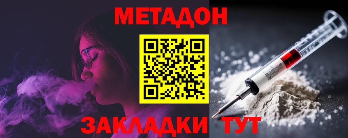 Елец  KRAKEN маркетплейс  Метадон methadone  Вход с VPN  Метадон VHQ 