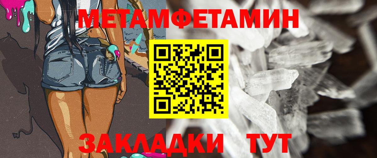 Метамфетамин мет  Вход с VPN  Елец 