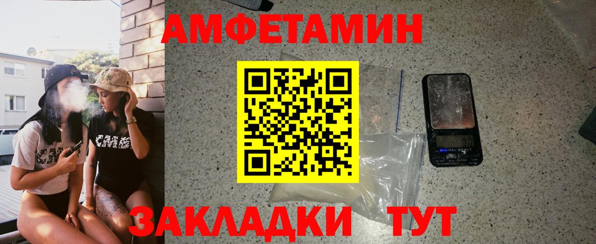 МЕТАМФЕТАМИН витя Елец