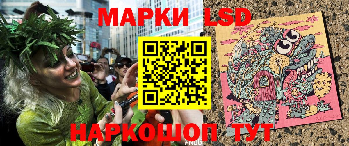 Марки 25I-NBOMe 1,8мг Елец