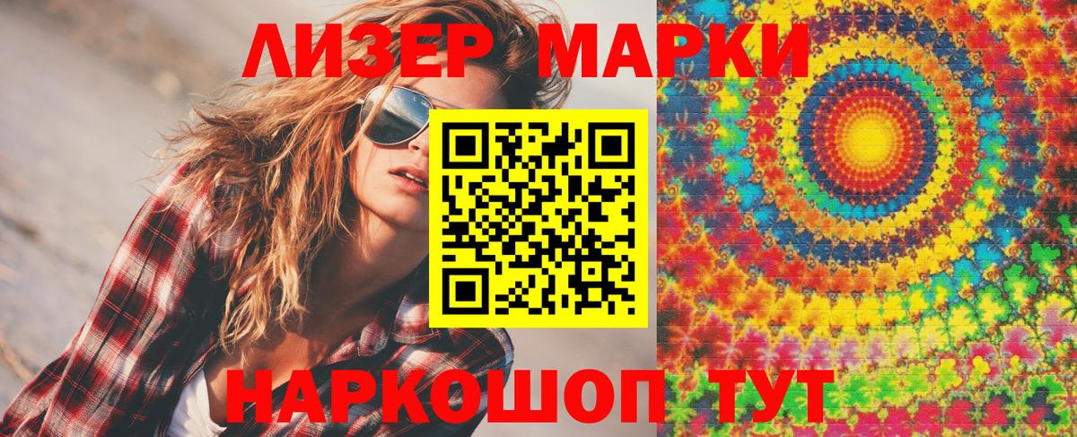 Марки N-bome 1500мкг  Марки N-bome 1500мкг  Вход с VPN  Елец 