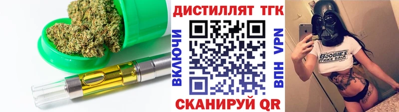 Дистиллят ТГК вейп  купить наркоту  Елец 
