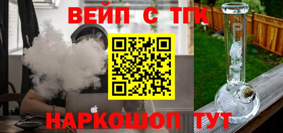 Елец  Дистиллят ТГК жижа  Вход с VPN  ТГК жижа 