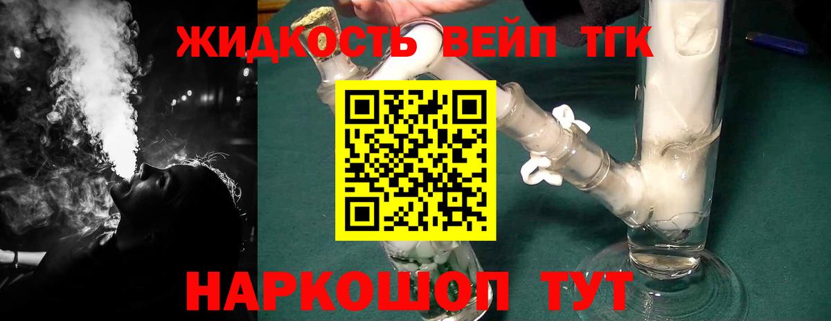 Дистиллят ТГК Wax Елец