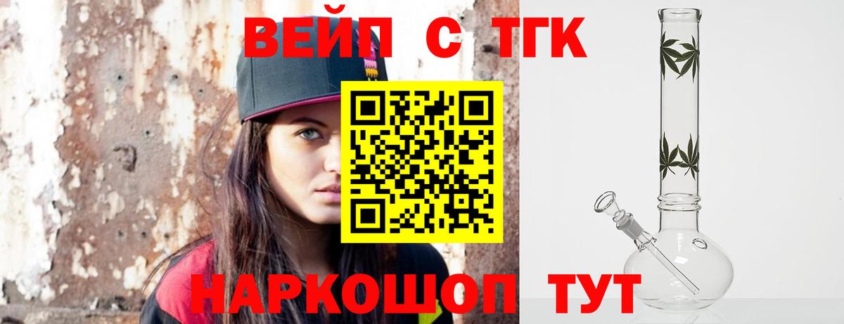 Дистиллят ТГК жижа  ТГК гашишное масло  Елец 